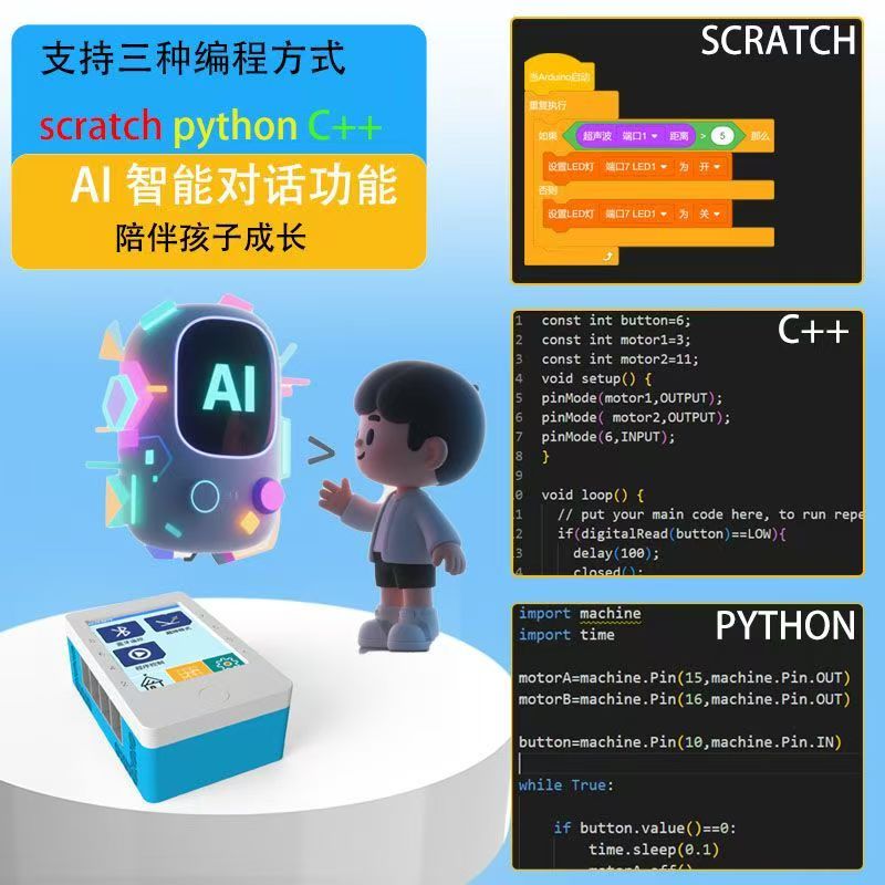少兒 STEM 高級程式設計課:圖片 2