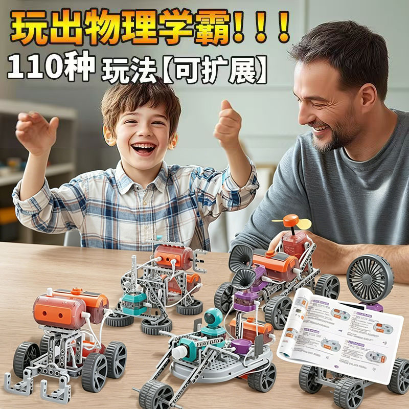 少兒 STEM 基礎電路知識課:圖片 2