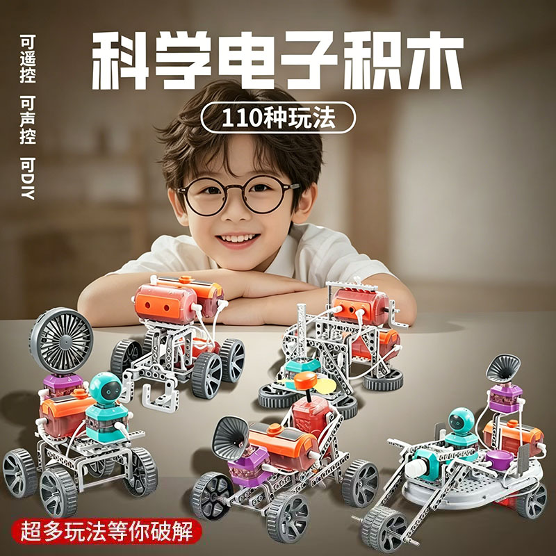 少兒 STEM 基礎電路知識課:圖片 3
