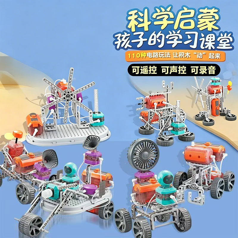 少兒 STEM 基礎電路知識課:圖片 5