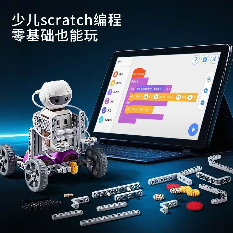 少兒 STEM 機器人 Scratch 程式設計課程:圖片 4